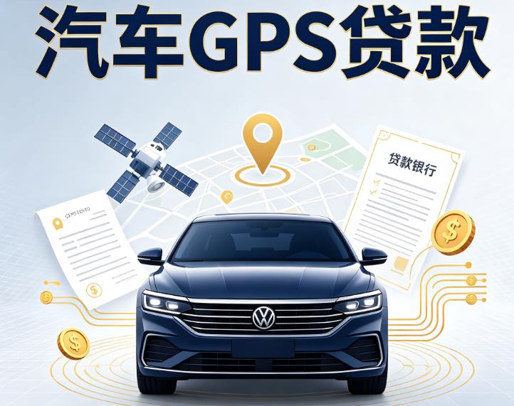广州白云区2汽车抵押贷款|广州白云区2车辆抵押贷款|广州白云区2办理汽车贷款